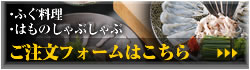 ご注文フォームはこちら